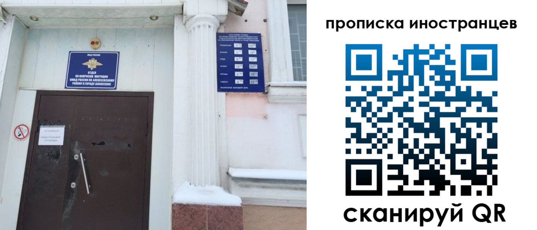 прописка в Брянской области
