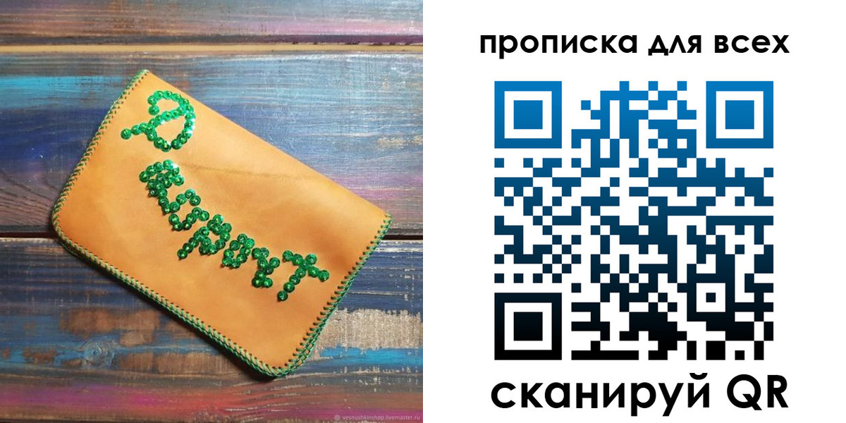 временная прописка в Брянской области