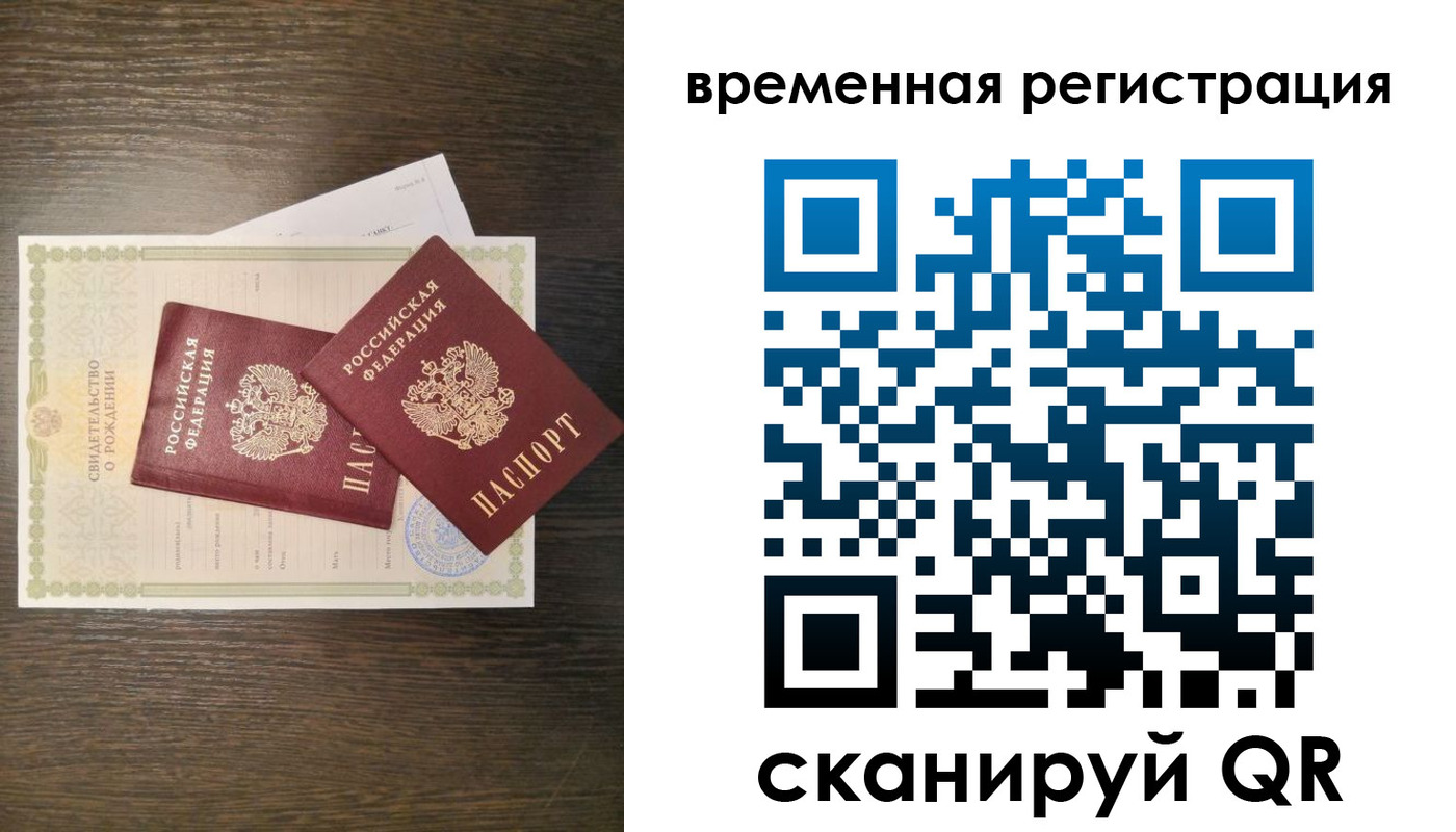 прописка в квартире в Брянской области